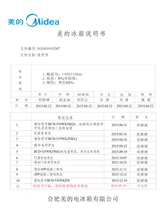 Midea美的 美的冰箱BCD-536WKM炫彩钢